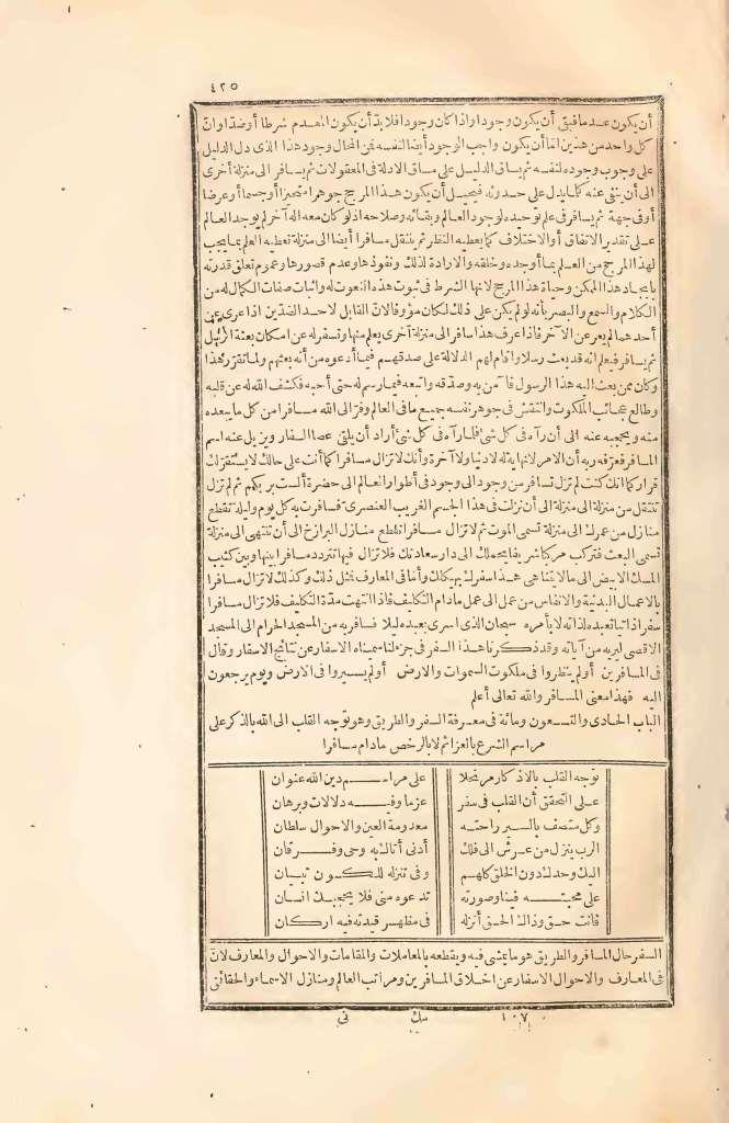 futmak.com - الصفحة 425 - من الجزء الثاني من طبعة بولاق الأولى